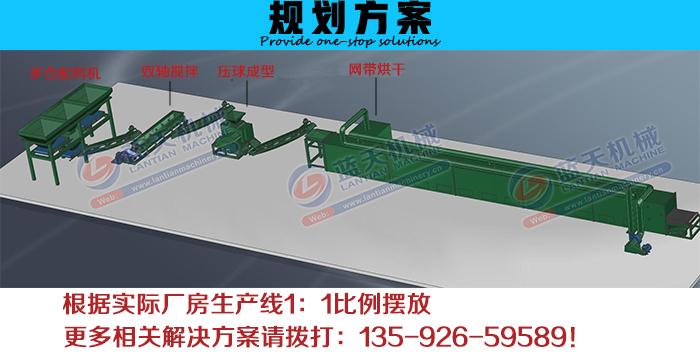 蘭炭壓球機規(guī)劃方案